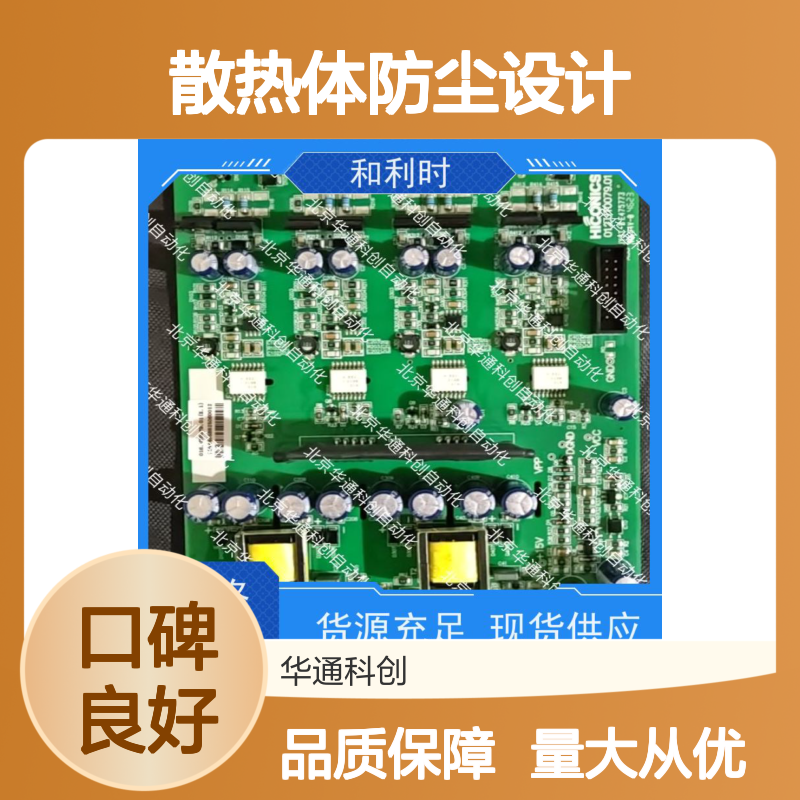 合康HPU690/096M2P/03 功率单元组件 铸铝散热体防尘 矿山机械专用