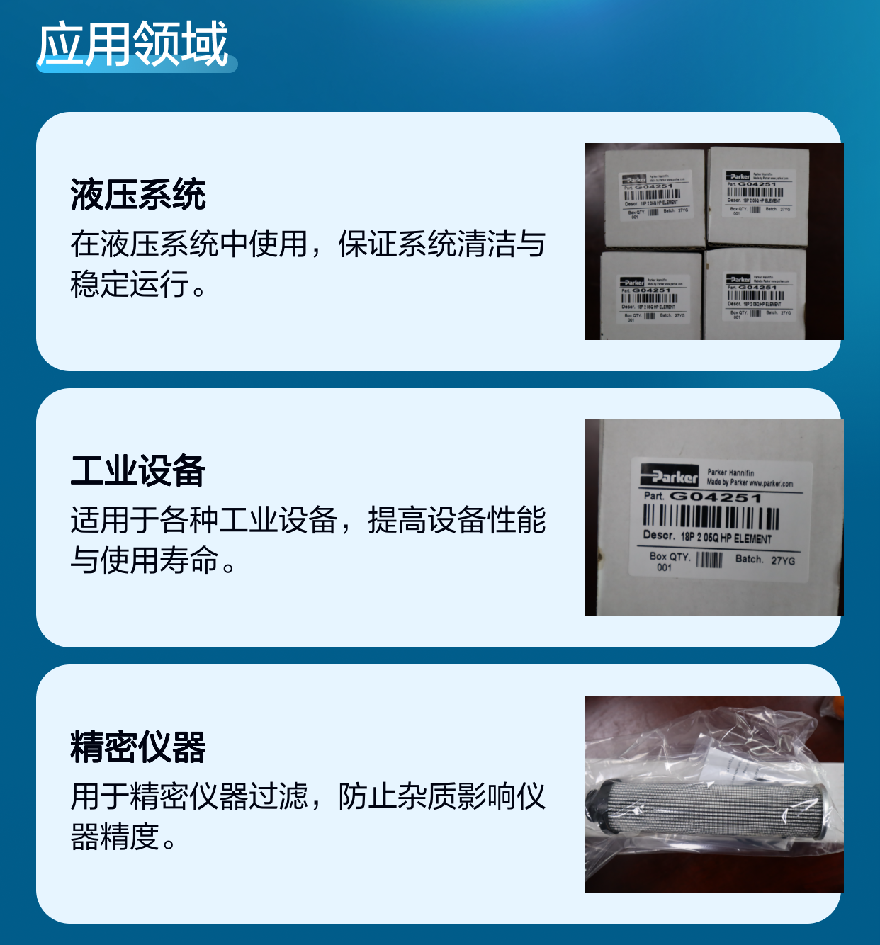 G04251 18P205QHP ELEMENT 美国派克PARKER空气滤芯 PARKER HANNIFIN