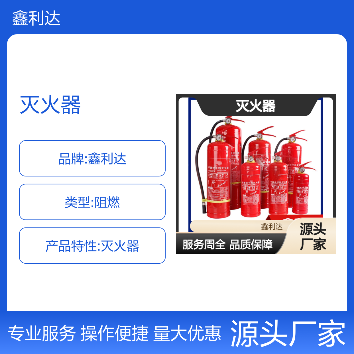 鑫利达手提式干粉灭火器 灌粉维修一站式服务