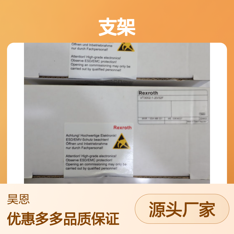 1834486001 VT3002-1-2X/32F VT3002-1-20/32F力士乐REXROTH支架