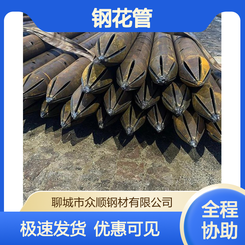 众顺供应 钢花管 用于地基加固等工程中的注浆或支护