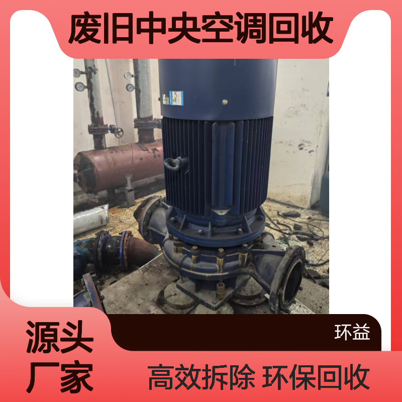 环益 酒店用工业用 废旧中央空调回收 AR-200S 压缩式制冷机拆除