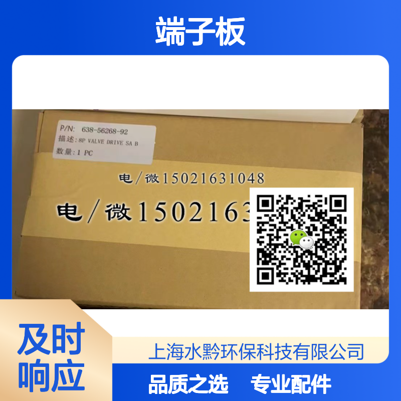 岛津总磷总氮TNP-4200端子板 638-79096-41 适配仪器仪表