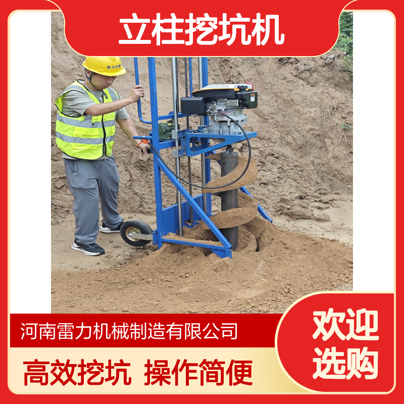 钻电杆孔立柱挖坑机 农网建设栽立打洞机手摇式可移动取土