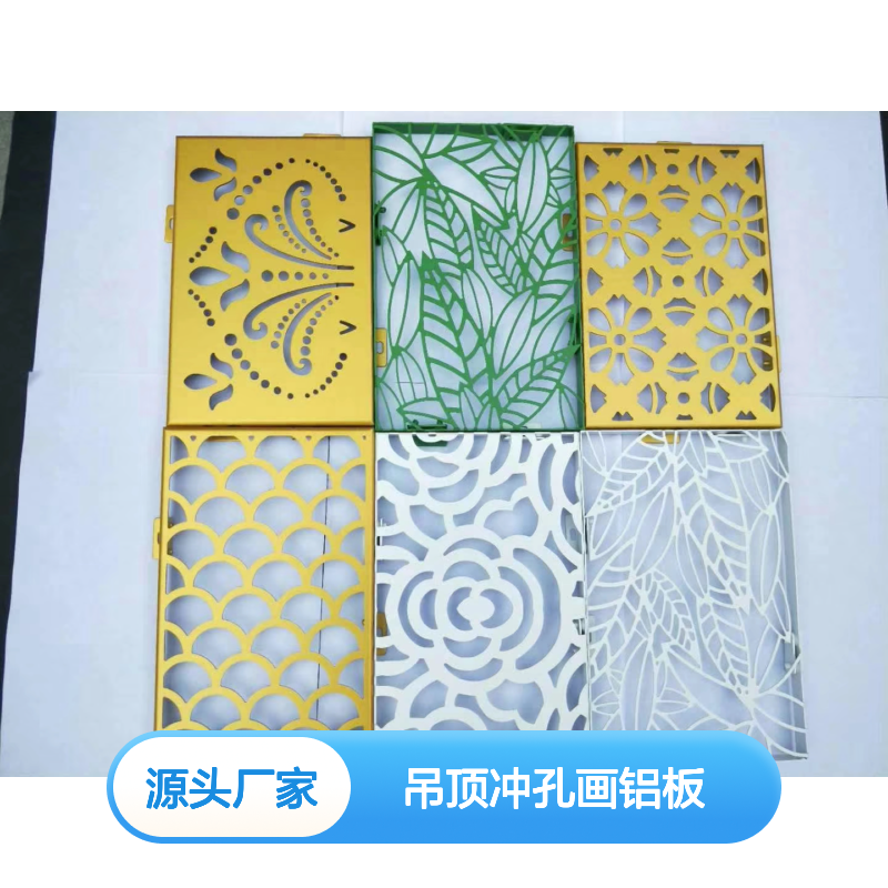 连锁店包厢专用 吊顶冲孔画铝板 美观耐用防潮防火定制款