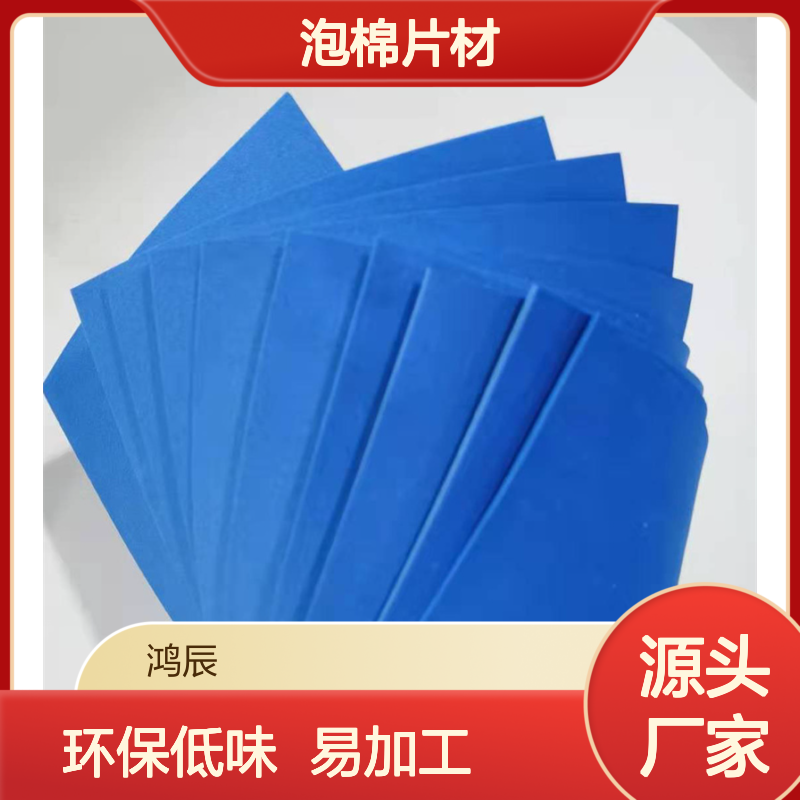 38度彩色EVA泡棉片材 动漫COS道具手工diy海绵折纸 环保低味易加工