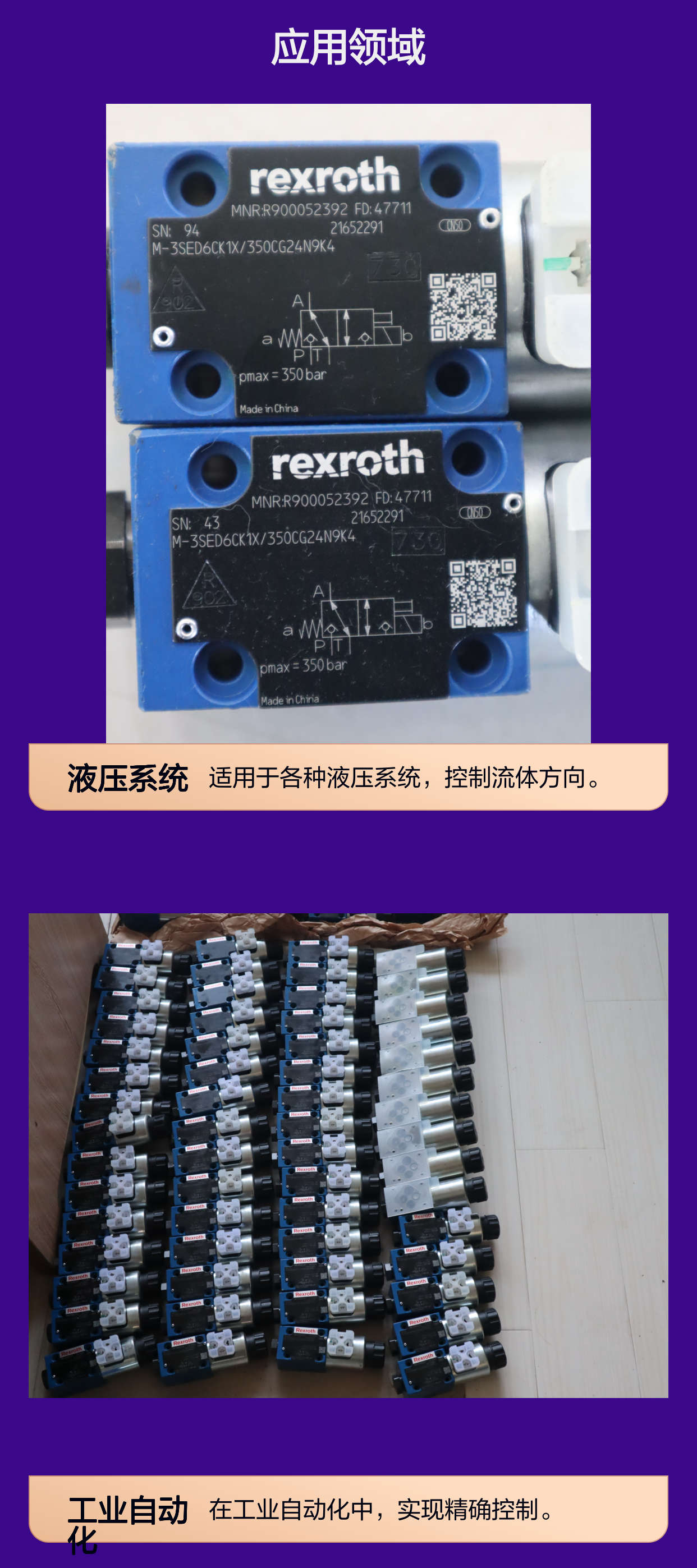 M-3SED6CK1X/350CG24N9K4 R900052392 德国力士乐REXROTH电磁球阀