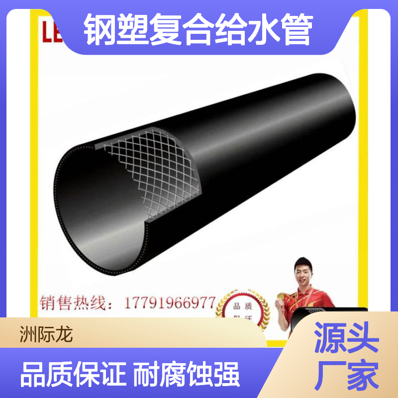 联塑钢丝网骨架塑料复合管 高强度耐腐蚀给水管