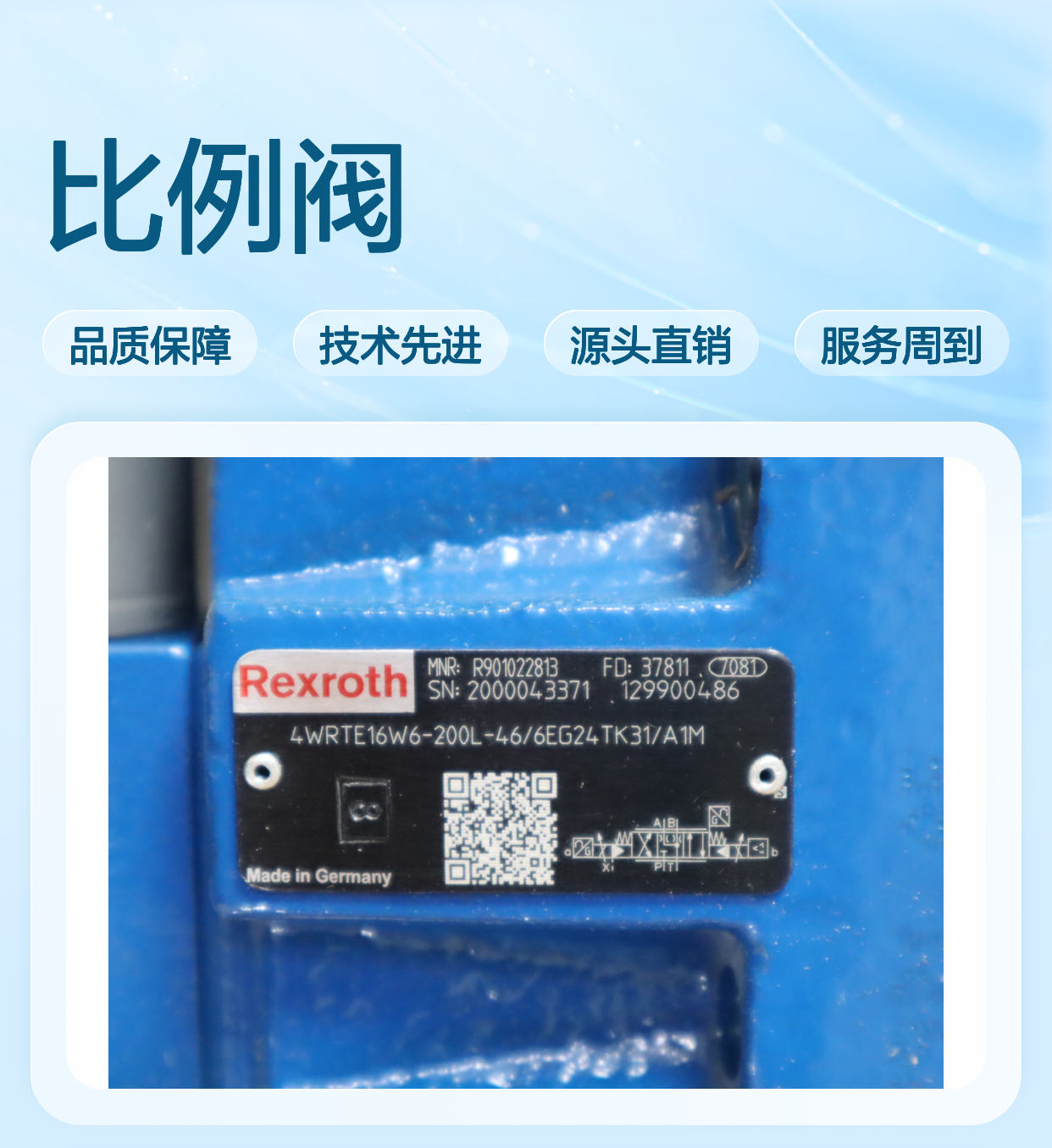 R901022813 4WRTE16W6-200L-4X/6EG24TK31/A1M 力士乐REXROTH比例阀