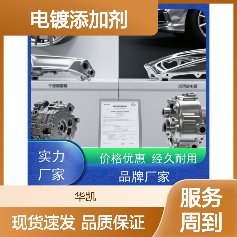 华凯表面处理 电镀添加剂专用 碳酸镍 镀层更致密