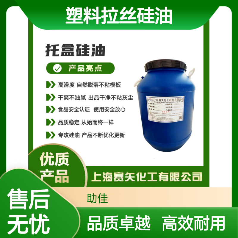 蓬松品质塑料拉丝硅油耐高温不粘半年内不满意退换货
