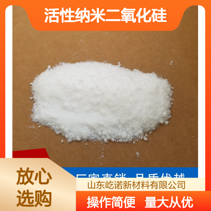 活性纳米二氧化硅 消光粉 降低光泽 保持物理性能 15千克装