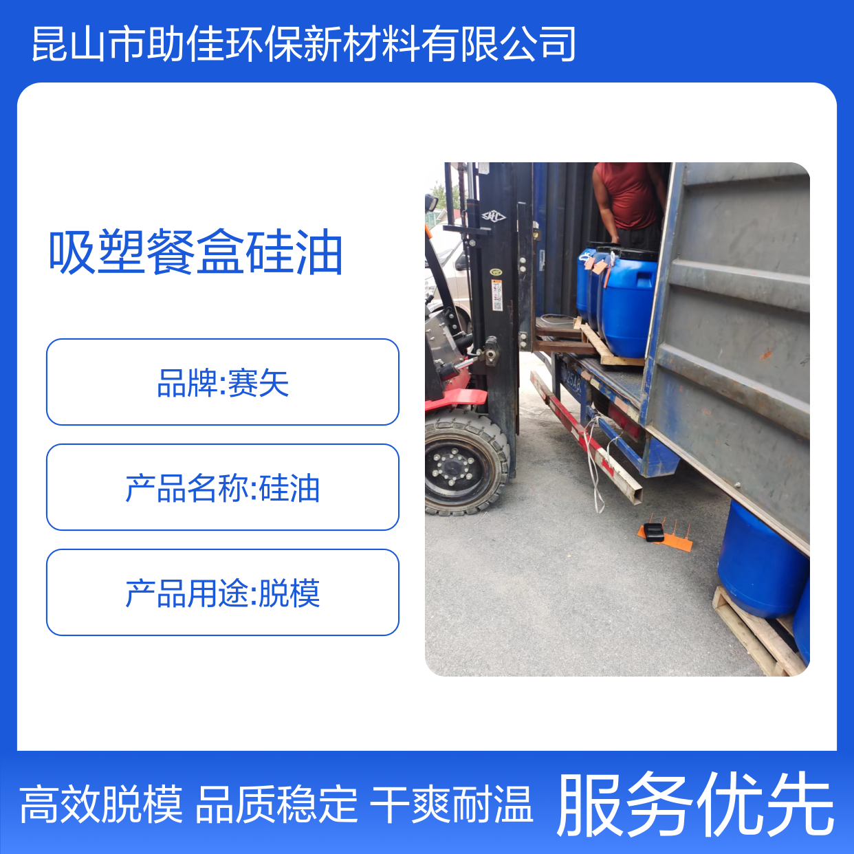 品质好且稳定的吸塑餐盒硅油干爽耐高温不黄变选赛矢牌