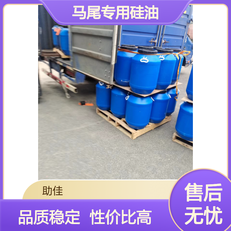 无浮油品质稳定马尾专用硅油滑爽手感好好用性价比高选赛矢牌