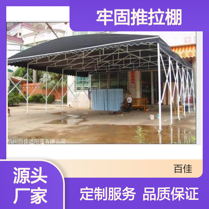 百佳牢固推拉棚 定制加粗加热钢管 结实耐用 迁移方便