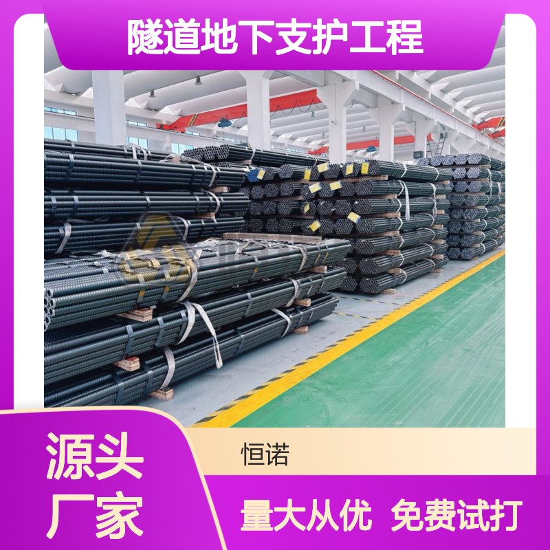 R32mm自钻式锚杆 隧道支护工程专用 成本节省 操作简便