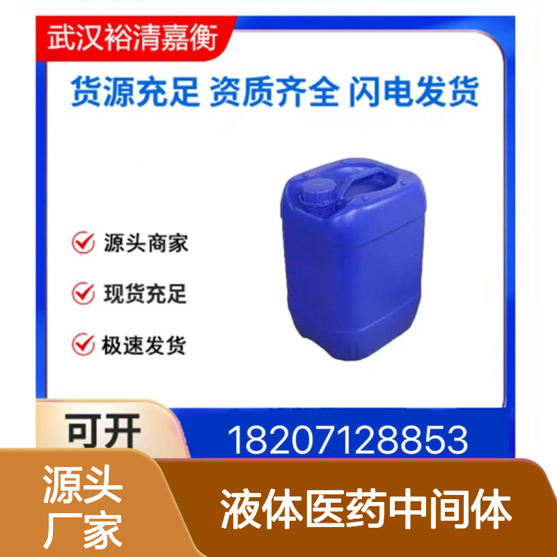 苄基氯化镁CAS:6921-34-2棕色液体医药中间体