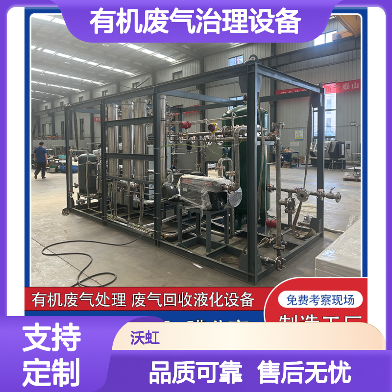 环己烷有机废气治理设备压缩冷凝预处理+膜分离稳定运行设计