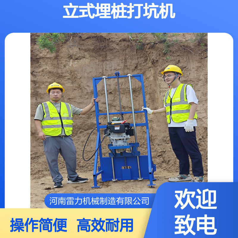 光伏立式埋桩打坑机 轻型电力螺旋打洞机浇筑施工取土机