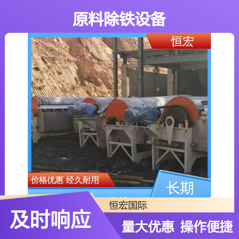 恒昌矿山机械 干式磁选机 高磁性永磁滚筒 陶瓷原料高效除铁
