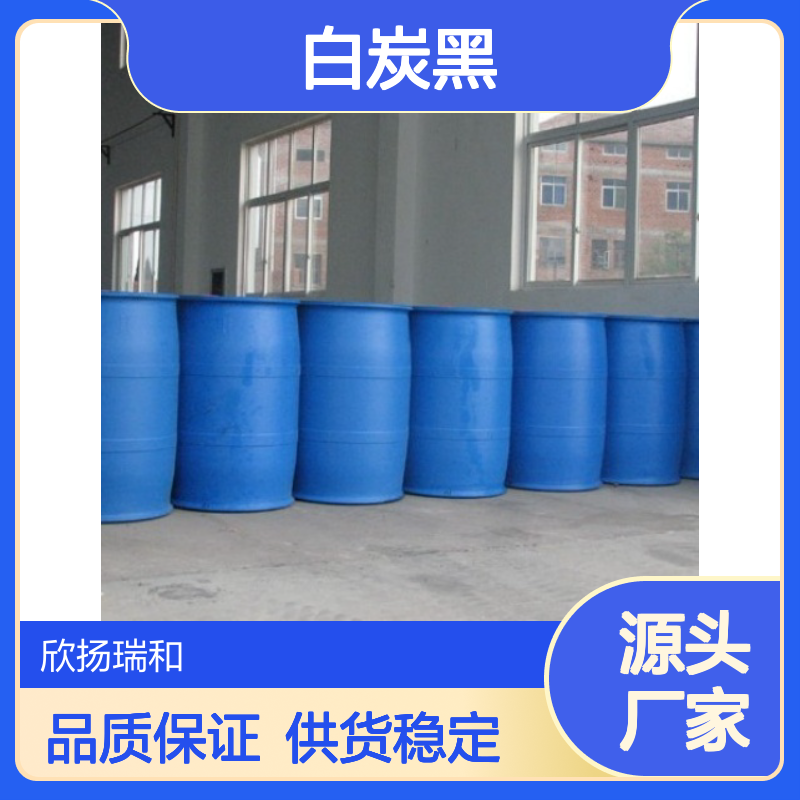 高含量工业级白炭黑 10279-57-9