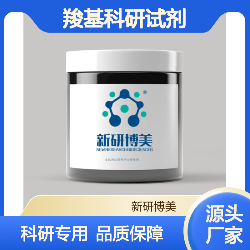 Fluorescein-PEG-Acid，荧光素-聚乙二醇-羧基科研试剂