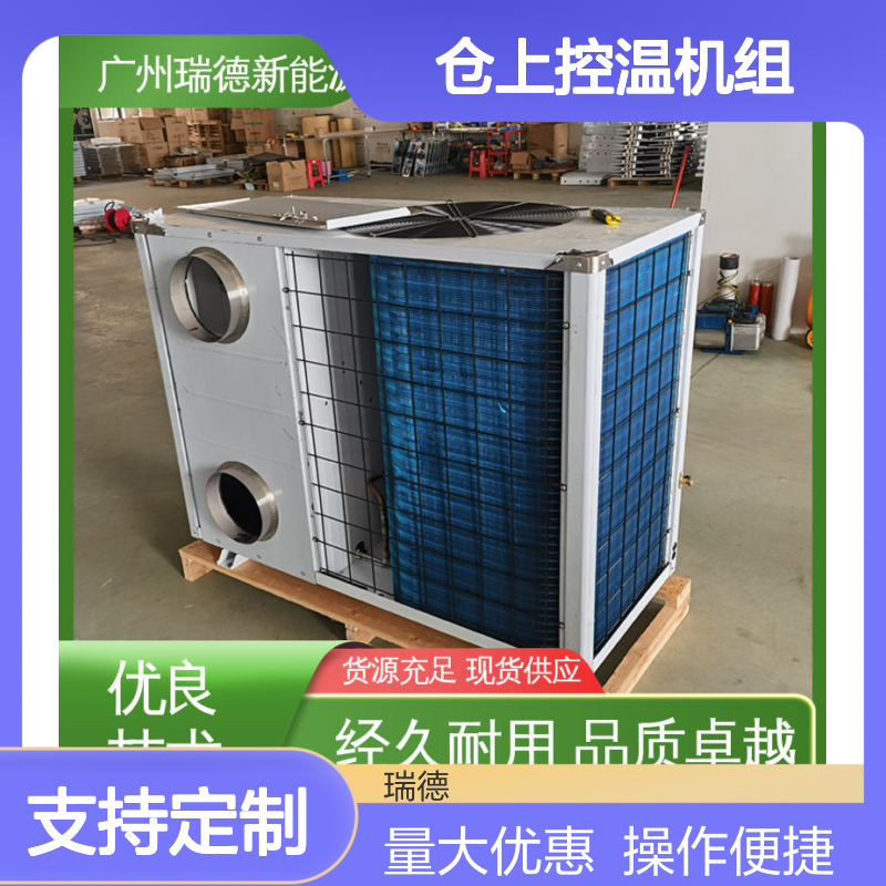 粮库空调 粮仓控温机组 养殖场降温机 5-25度控温 送风量大 节能环保