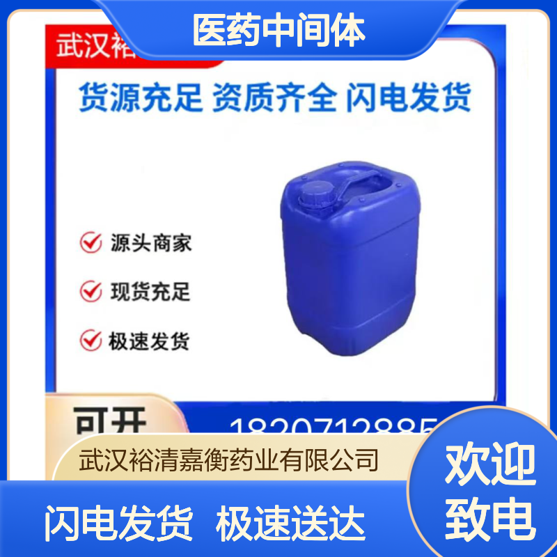 4-(3-氨苯基)-2-甲基-3-丁炔-2-醇 69088-96-6 医药级白色粉末98%
