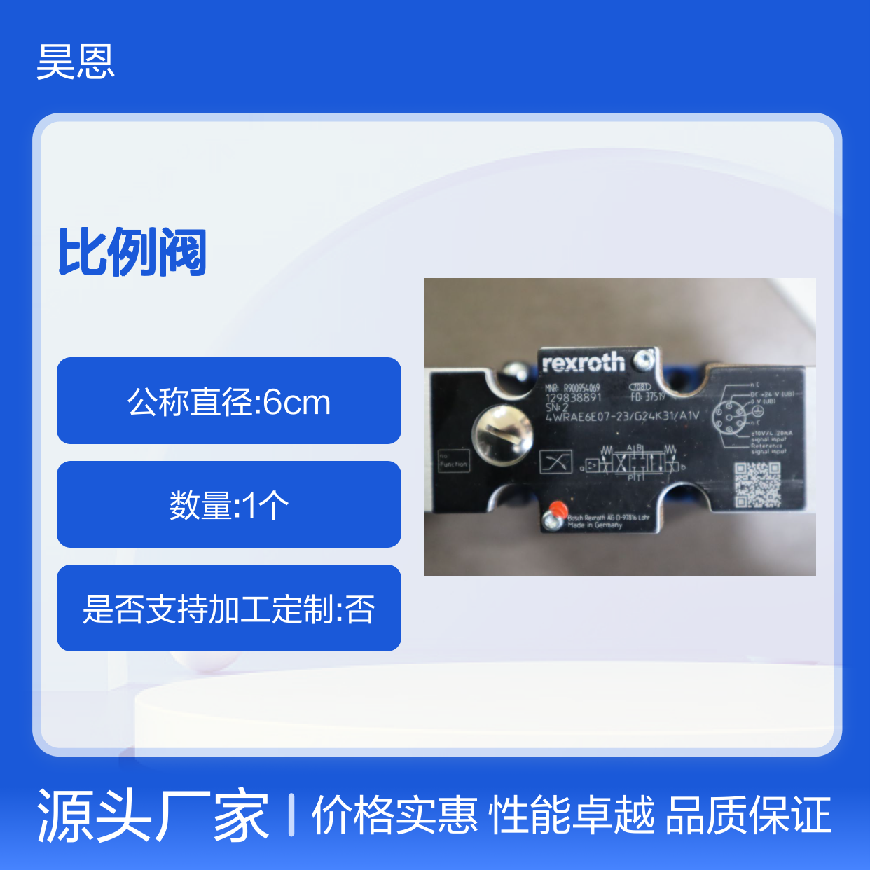 4WRAE6E07-20/G24K31/A1V R900954069 德国力士乐REXROTH比例阀