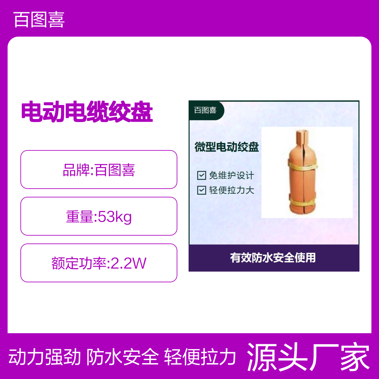 电动电缆绞盘 占地面积小省空间 动力强劲超大输出