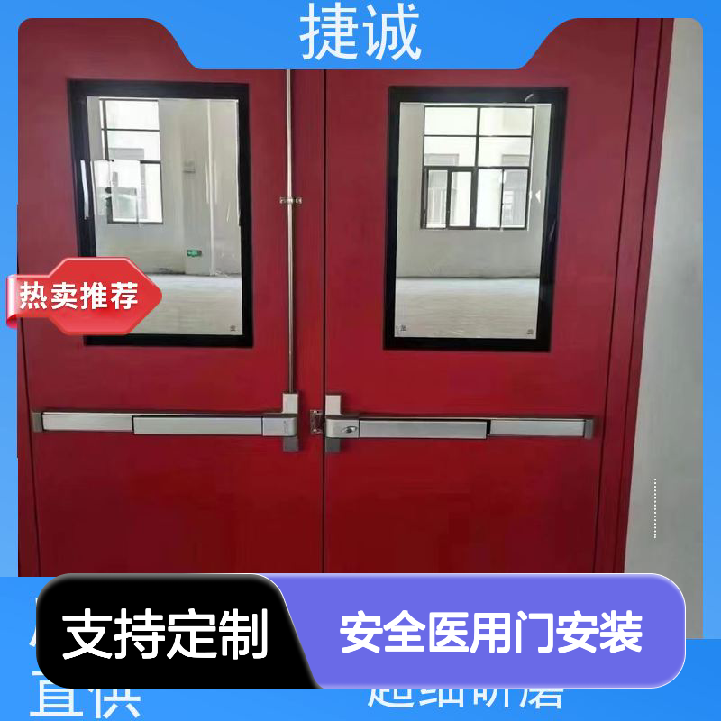 捷诚 钢制医疗门 医院病房门 防菌隔音安全医用门
