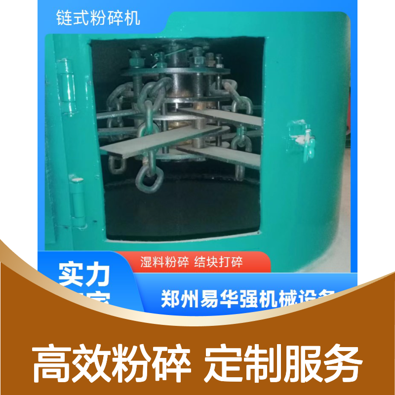 污泥饼链式破碎机 LP500 辊链击打 硬泥打散 泥饼破碎分解设备厂家