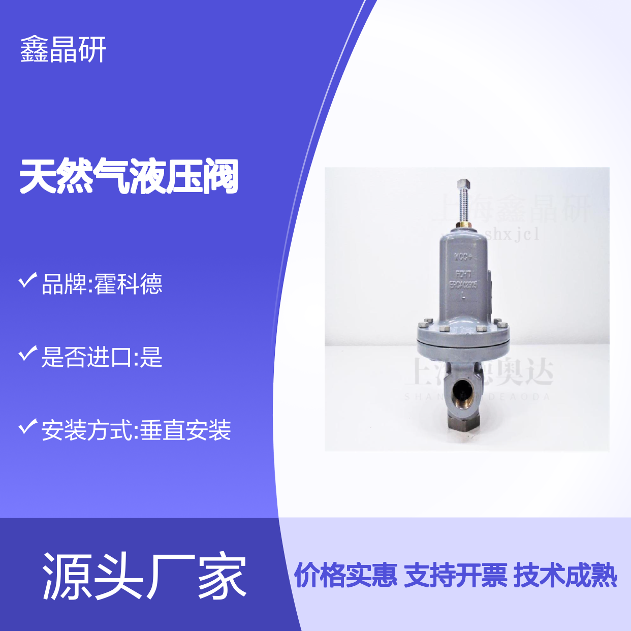 德国Krom霍科德天然气液压阀VK150F04W5XA43订货号85311104