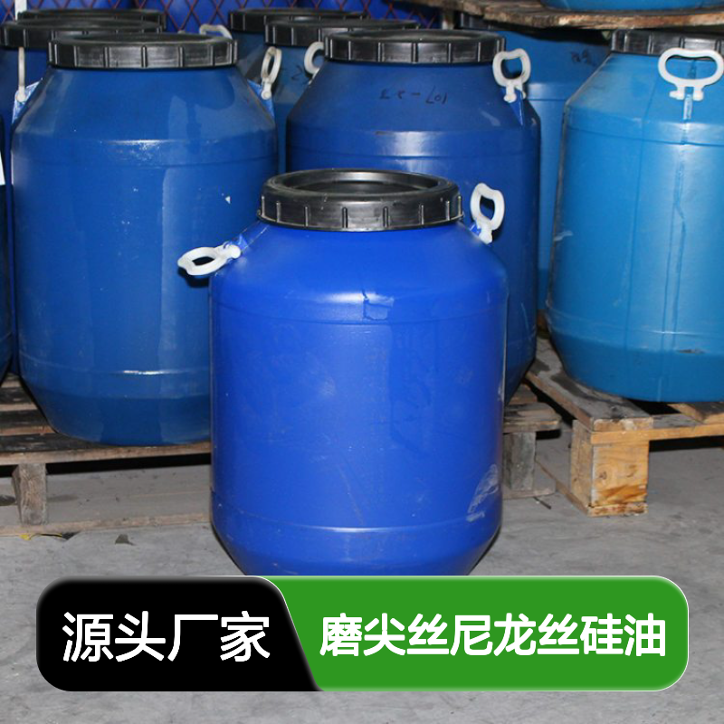 不油腻蓬松赛矢牌磨尖丝尼龙丝硅油耐高温不黄变选我们