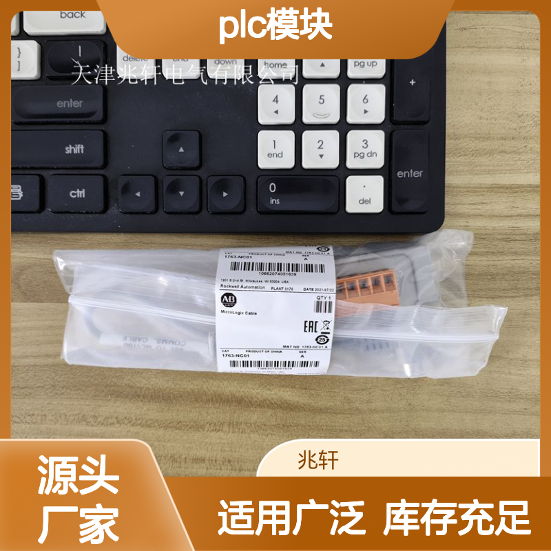 1756-L72S罗克韦尔PLC模块 AB 库存充足 适用广泛