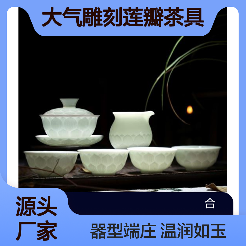 影青瓷三才盖碗茶杯家用泡茶茶碗轻奢高端大气雕刻莲瓣茶具套装