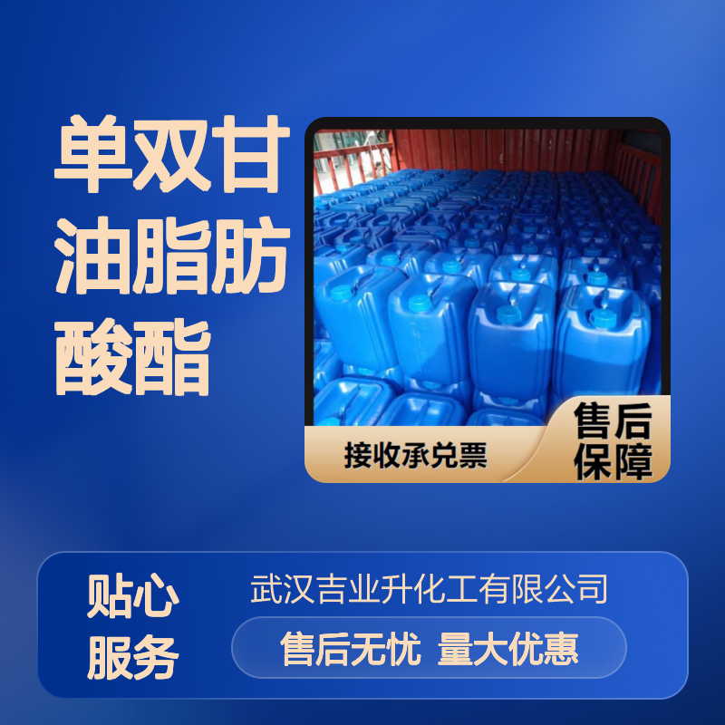 正品保障 乙酰化单双甘油脂肪酸酯 膏体 乳化剂 酸值6 增稠剂