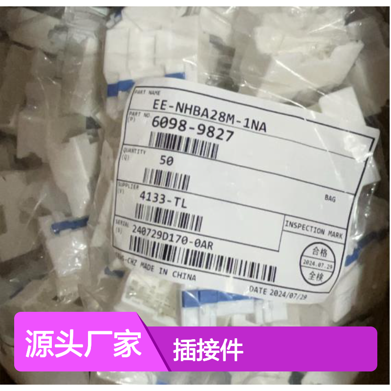 矢崎YAZAKI7283-5889-30原装正品现货连接器插接件