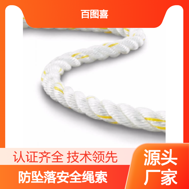 New England Multiline专业级防坠落安全绳索耐用型
