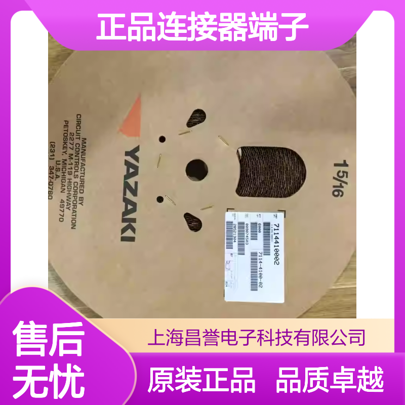 7114-4140-02 YAZAKI矢崎原装正品连接器端子