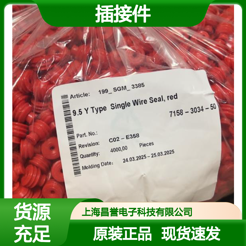 矢崎YAZAKI7116-4100-08原装正品现货连接器插接件