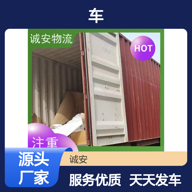 诚安物流 3吨车 佛山到香港 陆运送货到门 随时发车
