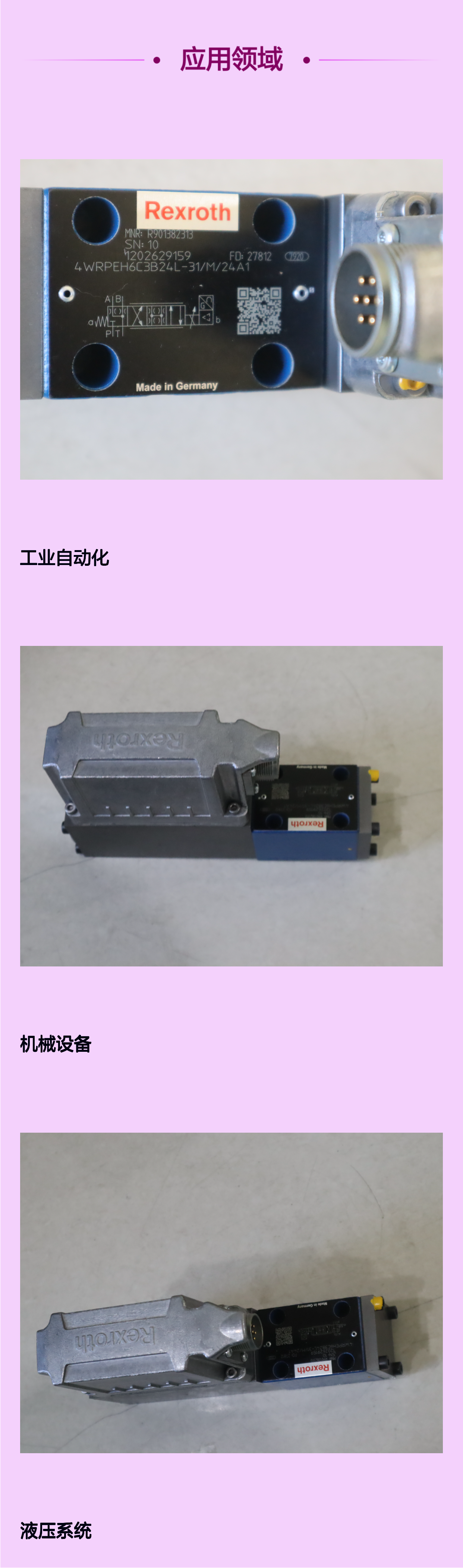 4WRPEH6C3B24L-3X/M/24A1 R901382313 德国力士乐REXROTH伺服阀