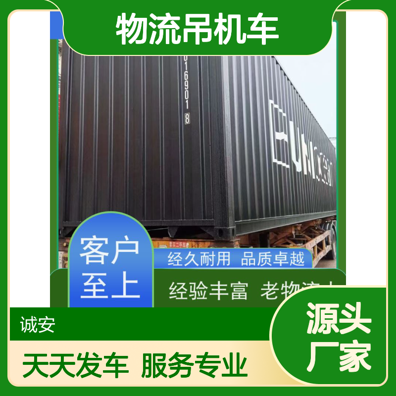 诚安物流吊机车深圳到香港塑胶制品货运天天发车