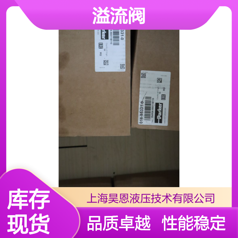 016-95331-0 R4R06-59311B110 PARKER派克DENISON丹尼逊溢流阀