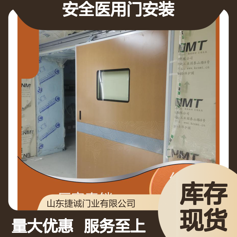 捷诚 钢制医疗门 安全医用门安装 医院病房手术室专用