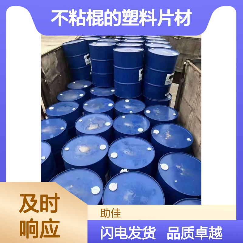 无油污干爽不粘棍的塑料片材硅油好烘干手感好半年内不满意退换货