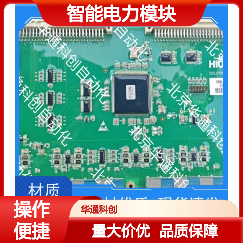 强劲动力核心HPU690/109M2P/03智能电力模块 风电系统适用 精准控制