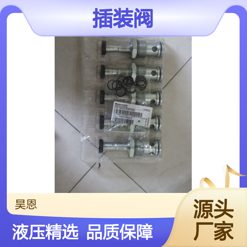 R930064472 OD150521A000000-VEI-016-NC-1 力士乐REXROTH插装阀
