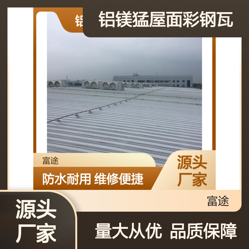 470型3004氟碳铝镁猛压型屋面彩钢瓦 0.8直立锁边3003铝镁锰合金板